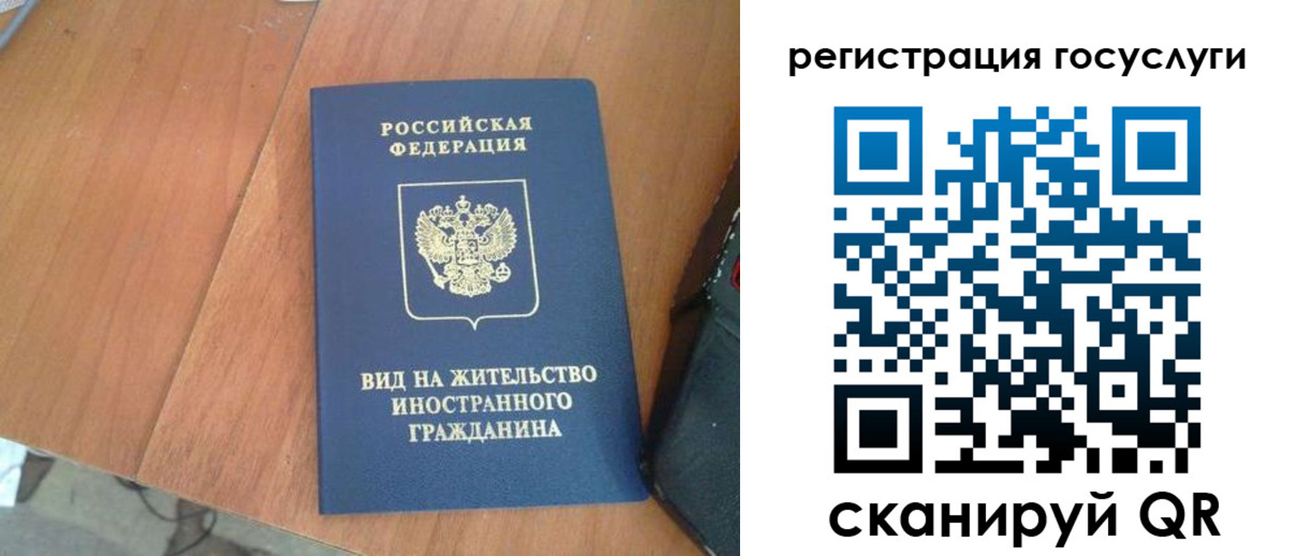 временная регистрация законно в Осе