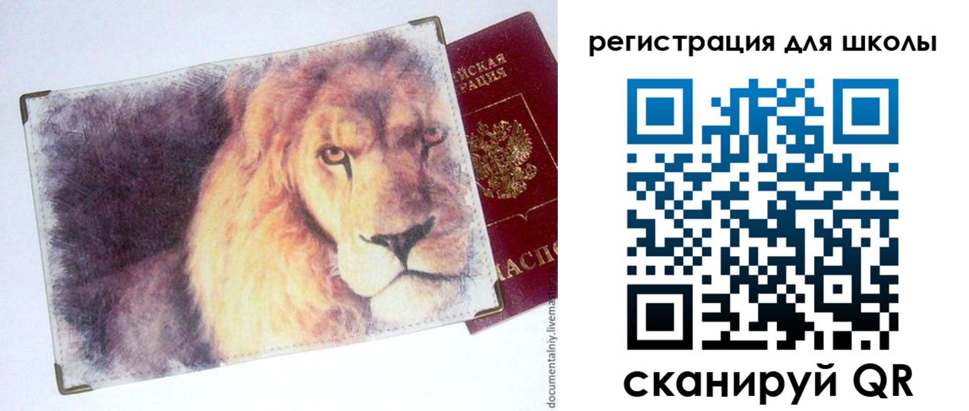купить прописку в Осе