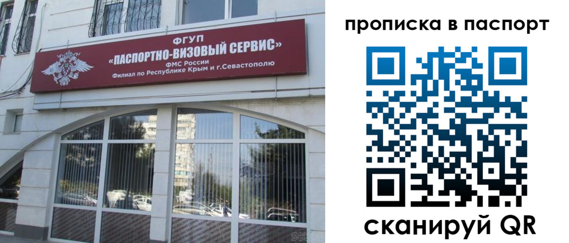 временная регистрация в Осе